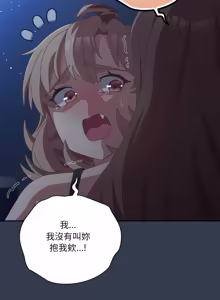 Page 989 of 我家的掌上明珠 |  与众不同的兄妹 | 與衆不同的兄妹 1-59 - preview thumbnail
