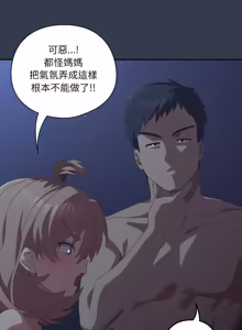 Page 991 of 我家的掌上明珠 |  与众不同的兄妹 | 與衆不同的兄妹 1-59 - preview thumbnail