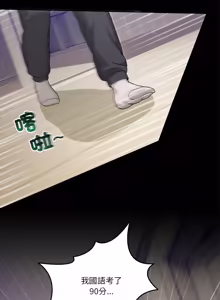 Page 1005 of 男人止步 1-68 - preview thumbnail