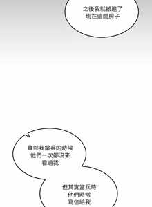 Page 1012 of 男人止步 1-68 - preview thumbnail