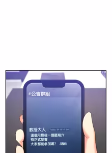 Page 1016 of 男人止步 1-68 - preview thumbnail