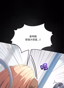 Page 1022 of 男人止步 1-68 - preview thumbnail