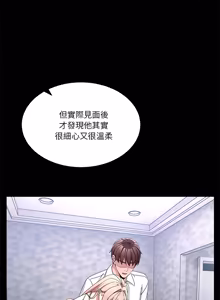 Page 1024 of 男人止步 1-68 - preview thumbnail