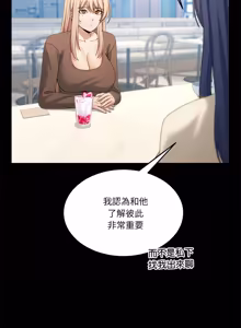 Page 1026 of 男人止步 1-68 - preview thumbnail