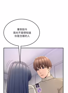 Page 1030 of 男人止步 1-68 - preview thumbnail