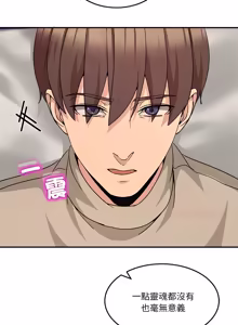 Page 1042 of 男人止步 1-68 - preview thumbnail