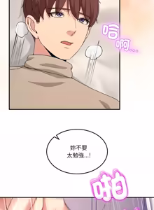Page 1043 of 男人止步 1-68 - preview thumbnail