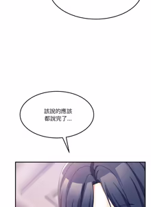 Page 1049 of 男人止步 1-68 - preview thumbnail