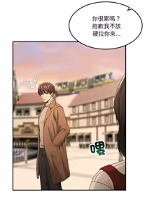 Page 1054 of 男人止步 1-68 - preview thumbnail