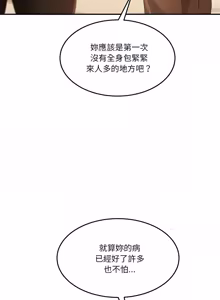 Page 1055 of 男人止步 1-68 - preview thumbnail