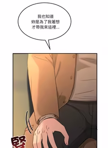 Page 1062 of 男人止步 1-68 - preview thumbnail