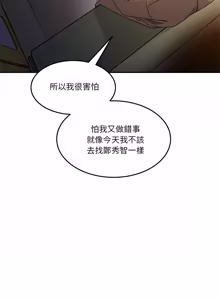 Page 1063 of 男人止步 1-68 - preview thumbnail