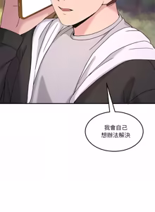 Page 1067 of 男人止步 1-68 - preview thumbnail