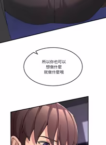 Page 1078 of 男人止步 1-68 - preview thumbnail