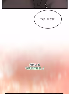 Page 1080 of 男人止步 1-68 - preview thumbnail