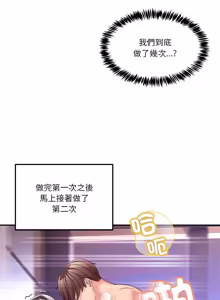 Page 1096 of 男人止步 1-68 - preview thumbnail