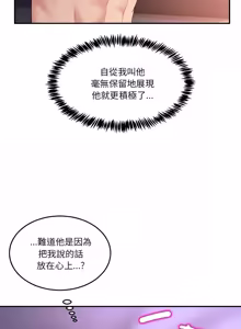 Page 1099 of 男人止步 1-68 - preview thumbnail