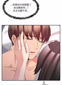 Page 1122 of 男人止步 1-68 - preview thumbnail