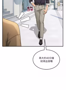 Page 1132 of 男人止步 1-68 - preview thumbnail