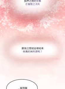 Page 1133 of 男人止步 1-68 - preview thumbnail
