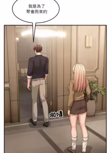 Page 1138 of 男人止步 1-68 - preview thumbnail