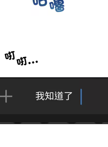 Page 118 of 男人止步 1-68 - preview thumbnail