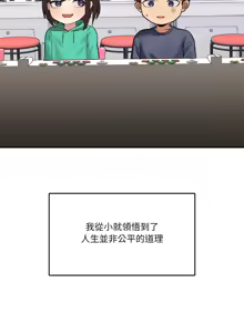Page 119 of 男人止步 1-68 - preview thumbnail
