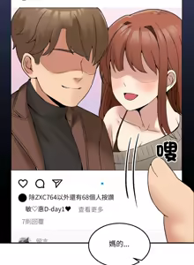 Page 120 of 男人止步 1-68 - preview thumbnail