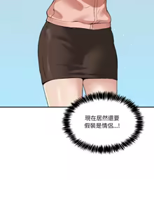Page 126 of 男人止步 1-68 - preview thumbnail