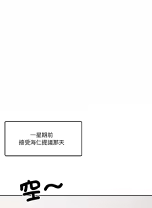 Page 134 of 男人止步 1-68 - preview thumbnail