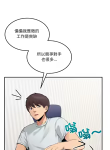 Page 136 of 男人止步 1-68 - preview thumbnail