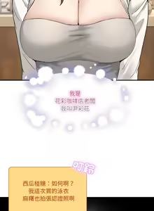 Page 139 of 男人止步 1-68 - preview thumbnail