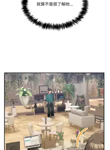 Page 146 of 男人止步 1-68 - preview thumbnail