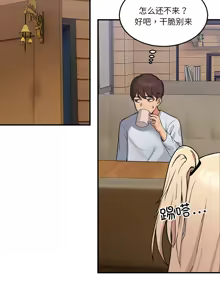 Page 15 of 男人止步 1-68 - preview thumbnail