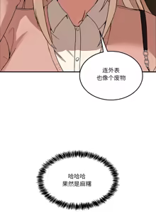 Page 16 of 男人止步 1-68 - preview thumbnail