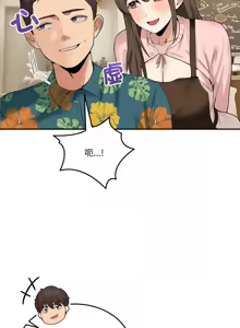 Page 168 of 男人止步 1-68 - preview thumbnail