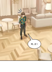 Page 174 of 男人止步 1-68 - preview thumbnail