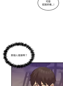 Page 176 of 男人止步 1-68 - preview thumbnail