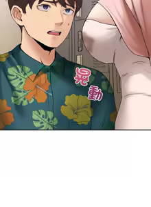 Page 189 of 男人止步 1-68 - preview thumbnail