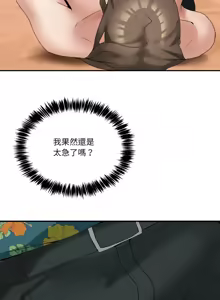 Page 196 of 男人止步 1-68 - preview thumbnail