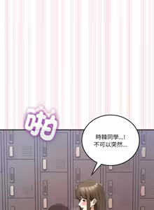 Page 215 of 男人止步 1-68 - preview thumbnail