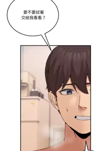 Page 227 of 男人止步 1-68 - preview thumbnail