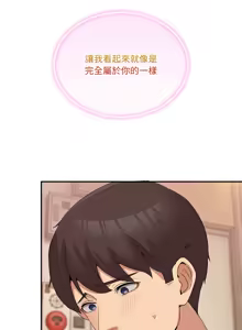 Page 246 of 男人止步 1-68 - preview thumbnail