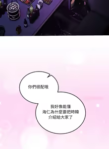 Page 259 of 男人止步 1-68 - preview thumbnail