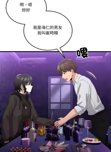 Page 271 of 男人止步 1-68 - preview thumbnail