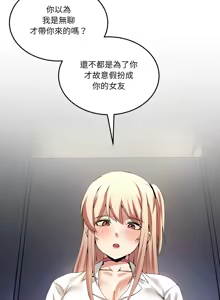 Page 285 of 男人止步 1-68 - preview thumbnail