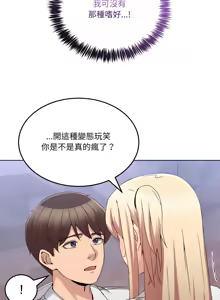 Page 300 of 男人止步 1-68 - preview thumbnail
