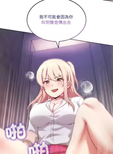 Page 304 of 男人止步 1-68 - preview thumbnail