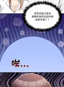 Page 316 of 男人止步 1-68 - preview thumbnail