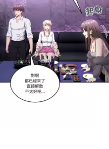 Page 320 of 男人止步 1-68 - preview thumbnail